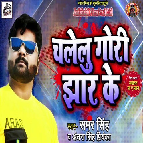 Chalelu Gori Jhar Ke