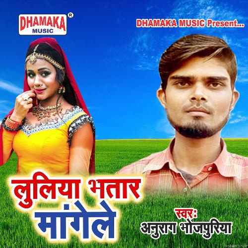 Luliya Bhatar Mangele