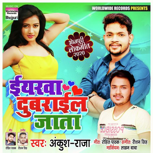 Yarwa Dubarail Jata