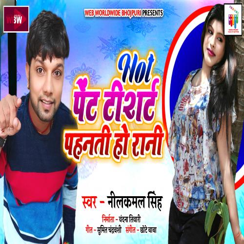 Hot Pant T Shirt Pahanto Ho Rani