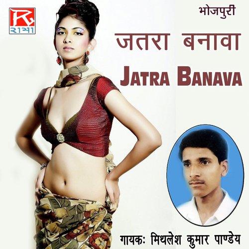 Choda Chodi