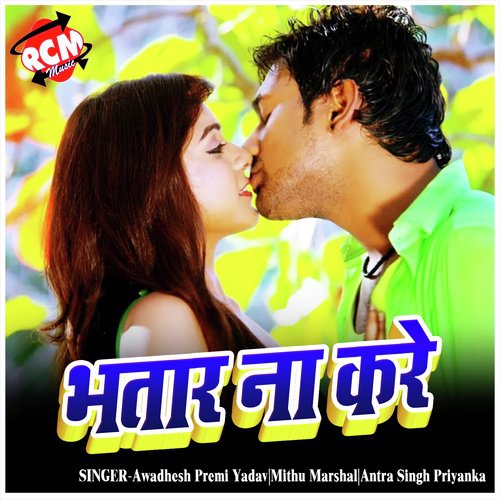 Jhulani Mangelu Jhokedaar