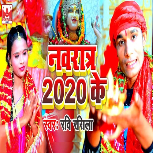 Navratra 2020 Ke