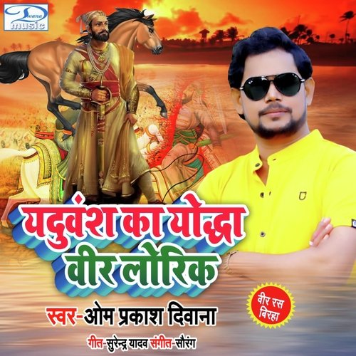 Yaduvansh Ka Yodha