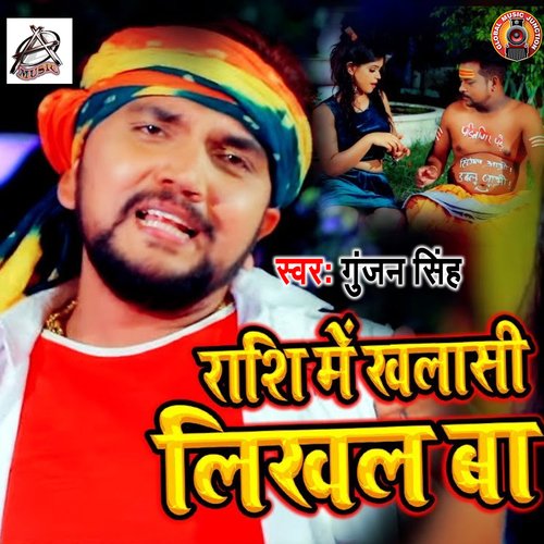 Rashi Mein Khalashi Likhal Ba