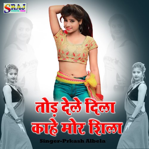 Tod Dele Dila Kahe Mor Shila