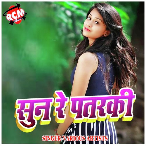 Aail Bangal Se E Maal Ba