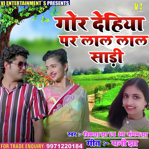 Gor Dehiya Par Lal Lal Sari