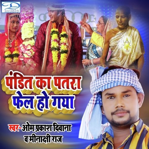 Pandit Ka Patara Fel Ho Gaya