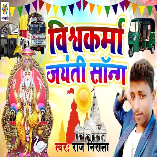 Vishwakarma Puja 2020