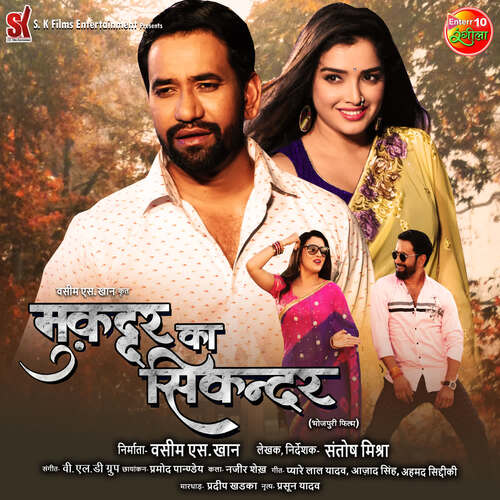 Tohar Sona Niyan Sugrai