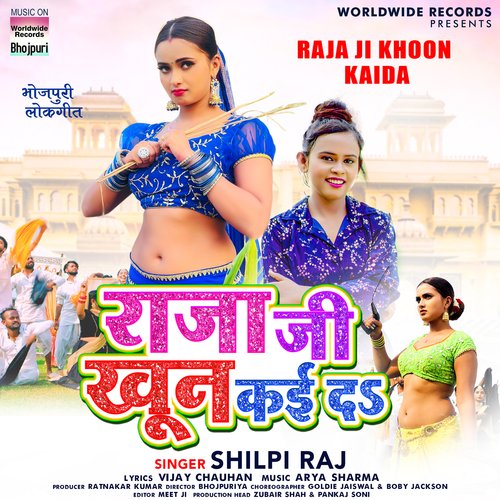 Raja Ji Khoon Kaida