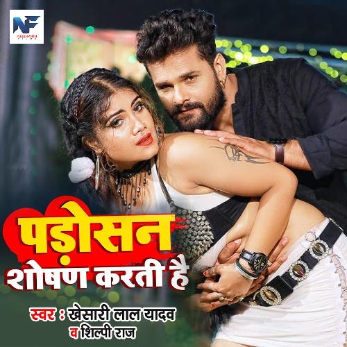 Padoshan Soshan Karti Hai