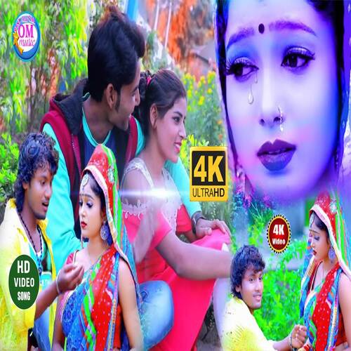Bhojpuri Gana Sad Song