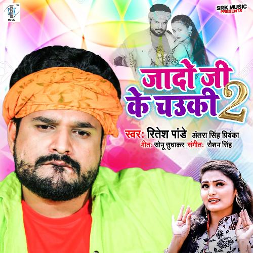 Jado Ji Ke Chowki 2