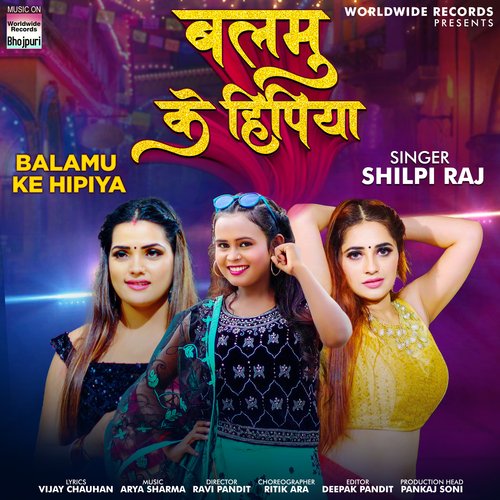 Balamu Ke Hipiya