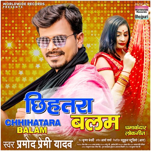 Chhihatara Balam