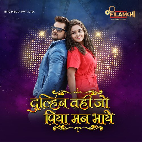 Tohle Dilwa Me Aise
