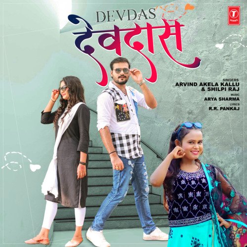 Devdas