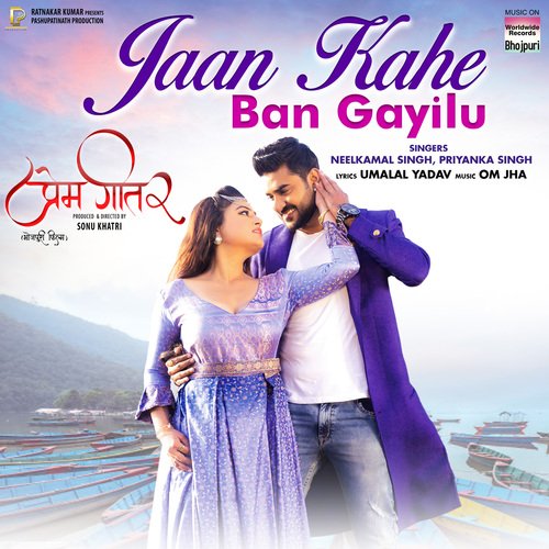 Jaan Khahe Ban Gayilu