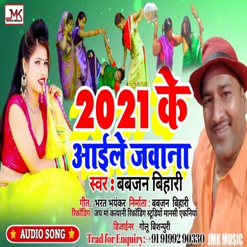 2021 Ke Aaile Jawana