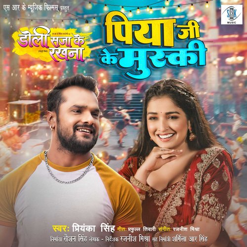 Piya Ji Ke Muski