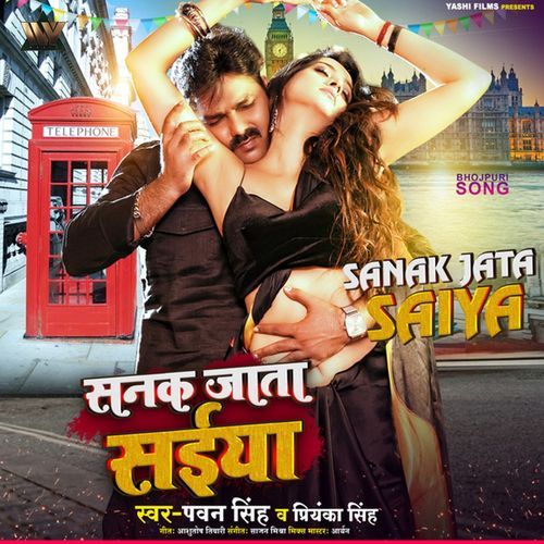 Sanak Jata Saiya