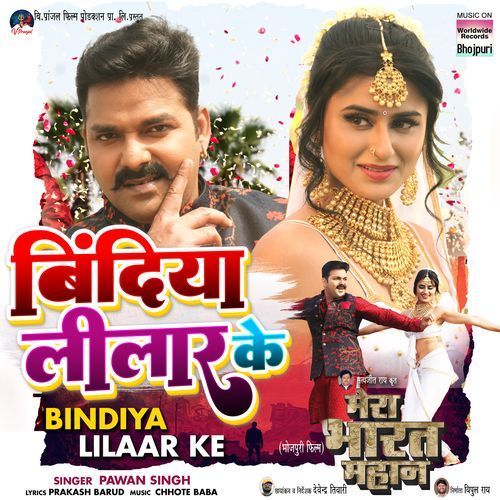 Bindiya Lilaar Ke