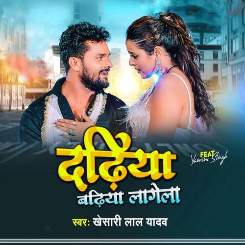Dadhiya Badhiya Lagela