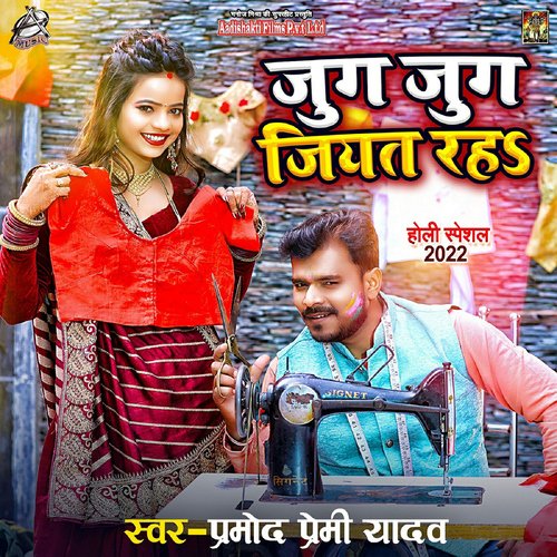 Jug Jug Jiyat Raha