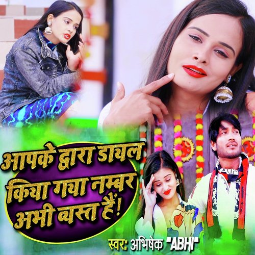Aapke Dawara Dayal Kiya Gya Number Abhi Byast Hai