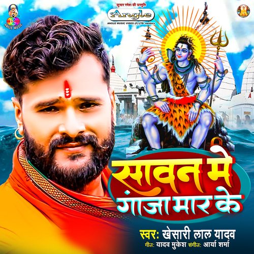 Sawan Me Ganja Maar Ke