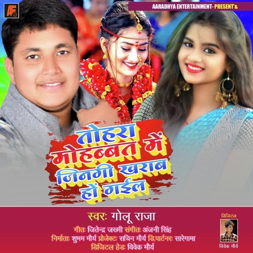 Tohra Mohabbat Me Jingi Kharab Ho Gayil