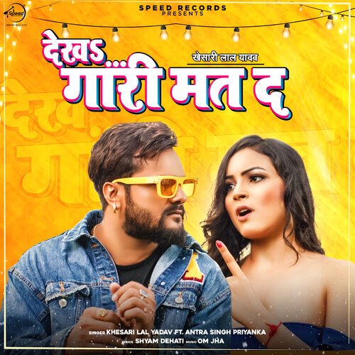 Dekha Gaari Mat Da