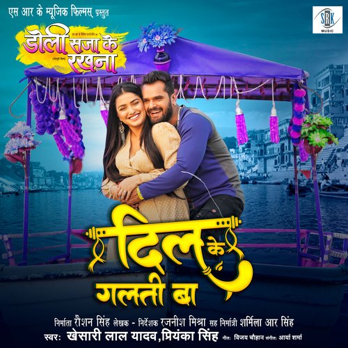 Dil Ke Galti Ba