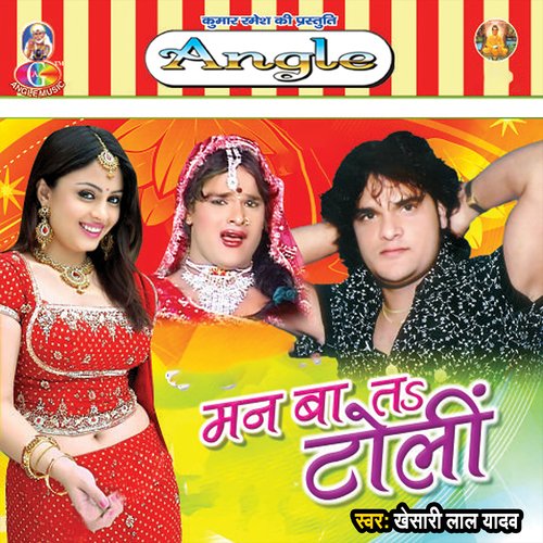 Tu Apana Chhotaki Bahin Se