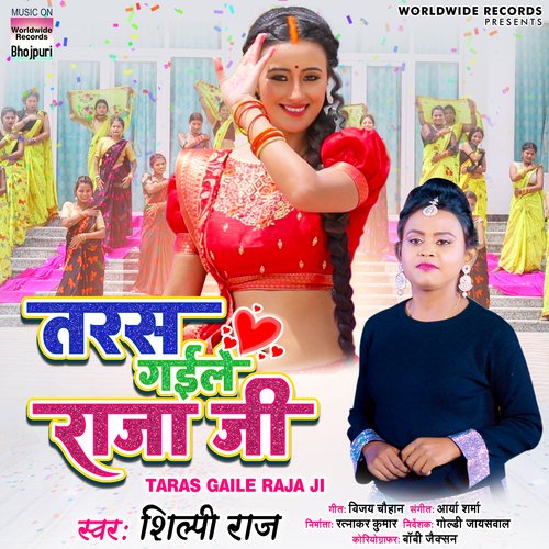 Taras Gaile Raja Ji