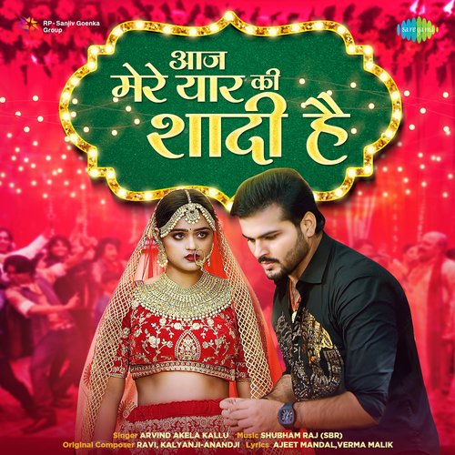 Aaj Mere Yaar Ki Shaadi Hai Bhojpuri