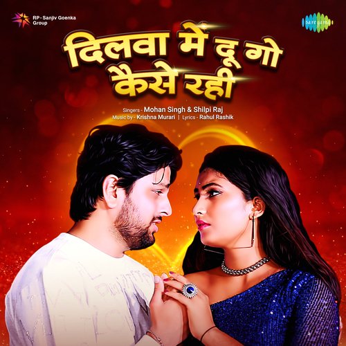 Dilwa Mein Do Go Kaise Rahi