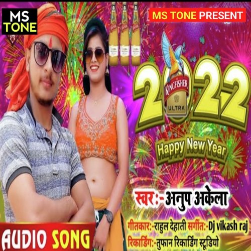 2022 Happy New Year