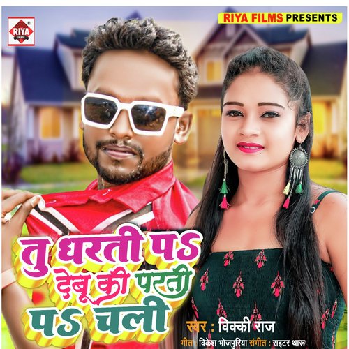 Tu Dharti pa debu ki parti pa chali