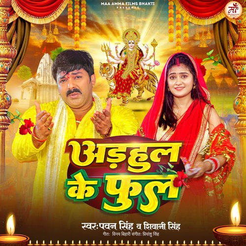 Adahul Ke Phool