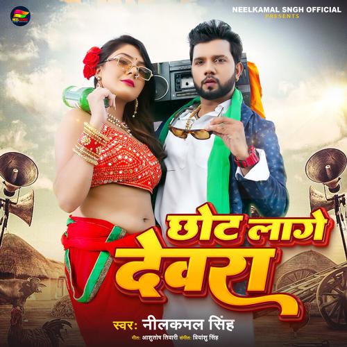 Chhot Lage Dewara
