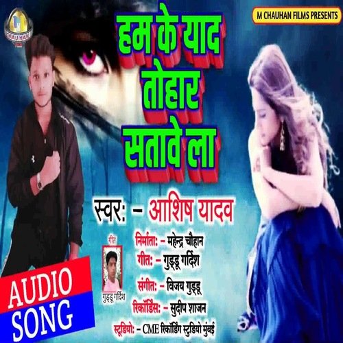 Ham Ke Yad Tohay Satawe La