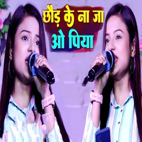 Chhod Ke Na Jao Piya