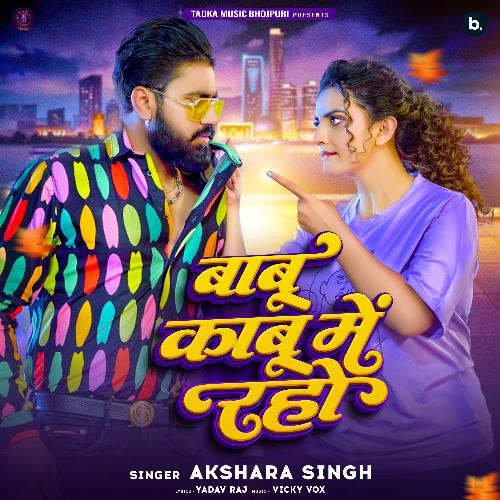 Babu Kabu Me Raho