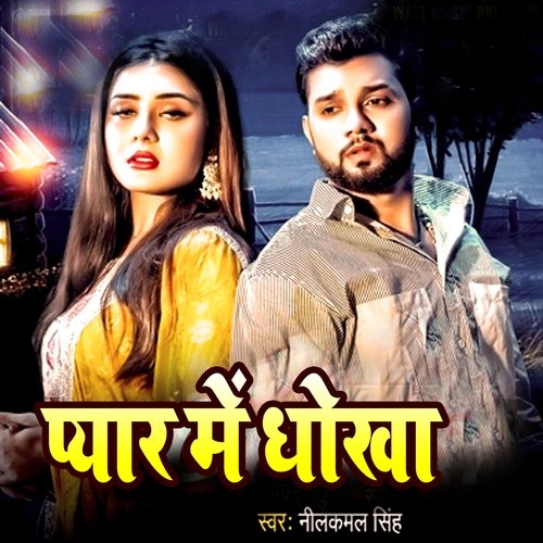 Pyar Mein Dhokha