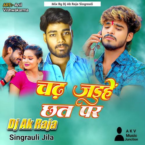 Chad Jaihe Chhat Par