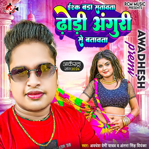 Ishq Bada Satawata Dhodi Anguri Se Batawata