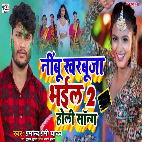 Nimbu Kharbuja Bhail 2